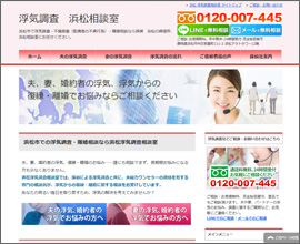 アクト綜合リサーチ