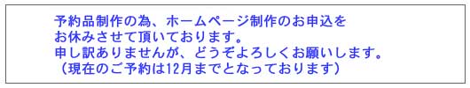 バナーのお見積・お問い合わせはこちら